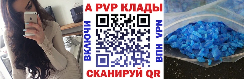 Альфа ПВП кристаллы Усинск