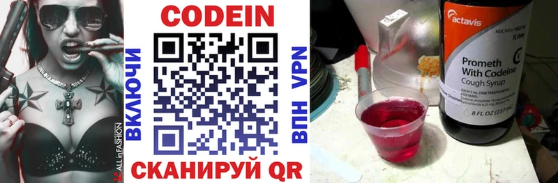 наркошоп  Усинск  Кодеиновый сироп Lean Purple Drank 